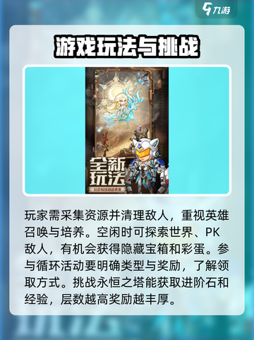 命运战歌🔥超全玩法攻略，新手必看！🎮截图4