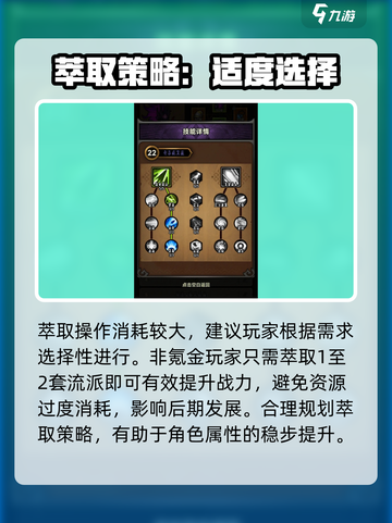 《迷雾大陆萃取共鸣全攻略🔥选对方法轻松通关》💥截图4