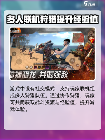 逆境重生好玩吗介绍截图4