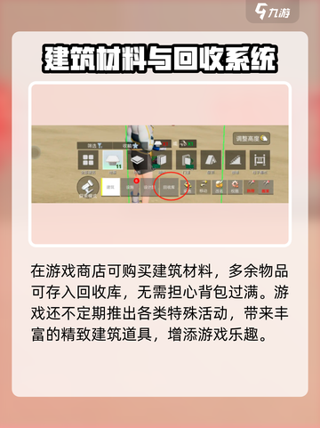 《创造吧！星球地基上限竟不同？💥》截图5