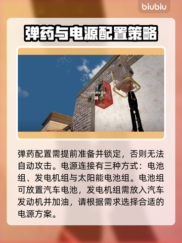 《七日世界》炮台通电🔥终极攻略来啦！⚡截图3