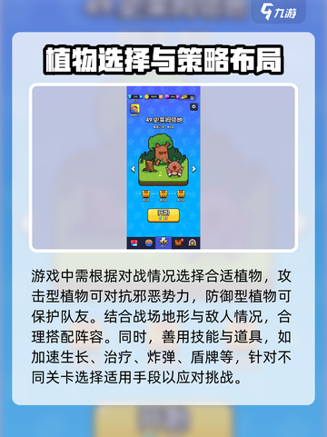 花园特工队🔥新手必看！这样玩才不坑队友🤝截图5