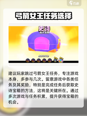 爆裂小队3🔥史诗角色获取攻略来了！快人一步拿下✨截图3