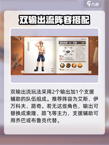代号伙伴双输出流怎么玩介绍截图2