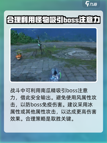 仙剑世界世界首领有哪些介绍截图3