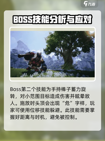 剑灵2斗战圣怎么打介绍截图3