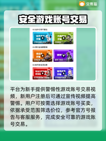 星球重启账号交易软件推荐💥🎮截图4