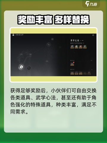 🎮燕云十六声五音启太平玩法揭秘！截图4