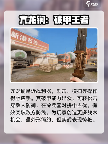 萤火突击ss4近战武器介绍介绍截图4