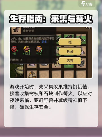 🔥饥困荒野：揭秘玩法类型，生存爱好者必看！🎮截图5