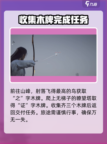 燕云十六声💥大侠试炼任务超详细🔥攻略来啦！截图5