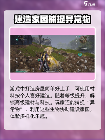 七日世界🔥手游：超好玩玩法大揭秘！🎮截图4