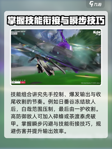 境界刀鸣斩术流派伤害倍率介绍截图4