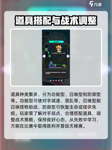 苏打世界天梯赛怎么打介绍截图4