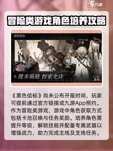 黑色信标🔥开服时间大曝光，速来围观🎉截图2