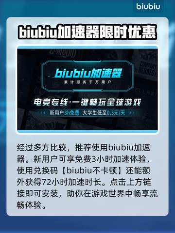 钢铁之种🔥加速器推荐，游戏流畅必备！截图4