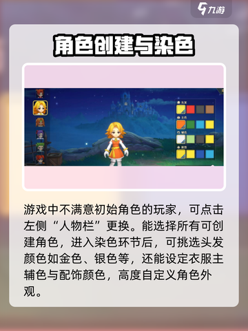 魔力宝贝复兴🔥主角染色全攻略✨截图3