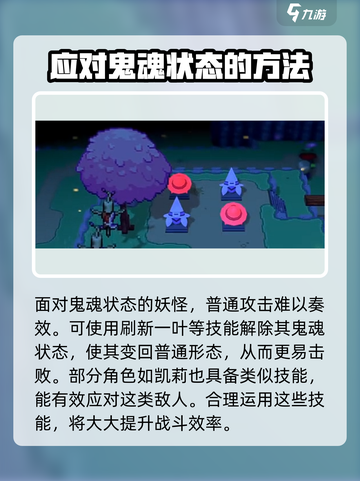 磁带妖怪鬼魂状态打法🔥《怪兽大乱斗》攻略来了！截图2