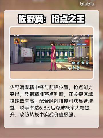 🔥队长小翼前锋TOP5曝光！⚽截图4