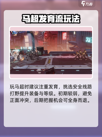 晴空之下马超怎么玩介绍截图3