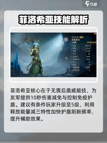 龙息神寂暗队玩法🔥超详细攻略来了！🎮截图7