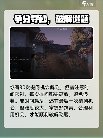 燕云十六声射覆玩法介绍介绍截图5