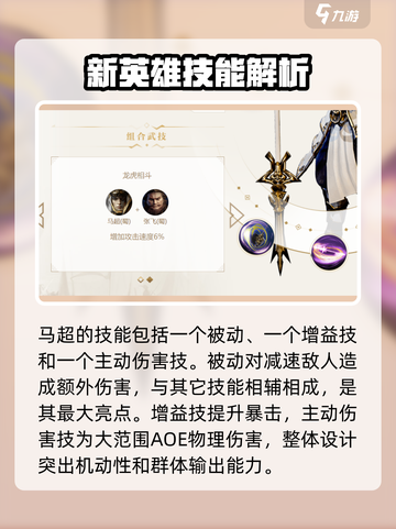 三国诛将录马超好用吗介绍截图4