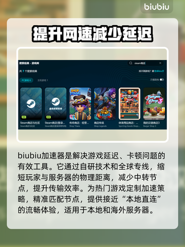 游戏延迟卡顿？这些优化技巧+加速器推荐让你畅爽 gaming！🔥🚀截图3