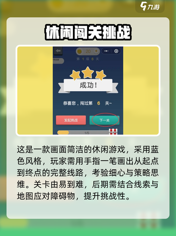 《指尖连一连🔥爆玩法大揭秘！》截图2