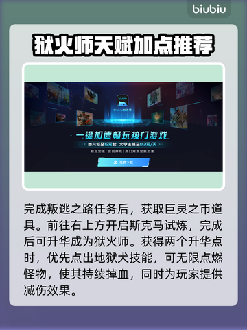 流放之路2死灵法师🔥终极玩法攻略来啦！截图3
