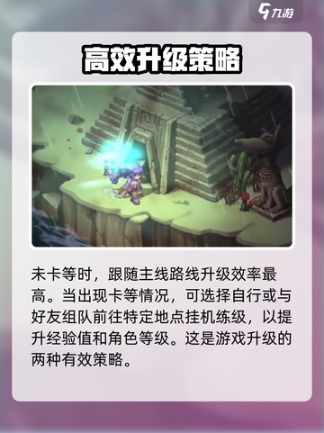 元素勇士🔥：超好玩游戏玩法大揭秘！截图5