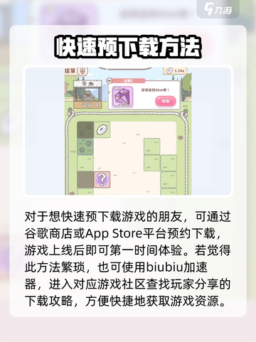 口袋吉伊卡哇预下载地址分享介绍截图2