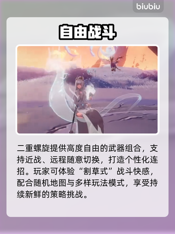 🔥揭秘二重螺旋年龄分级！⚠截图4