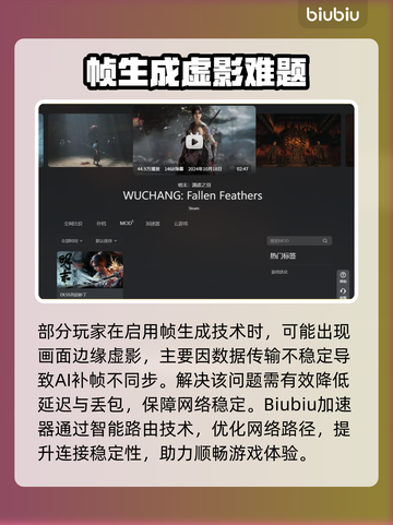 🎮明末渊虚之羽帧生成mod爆火！效果太惊艳！截图3