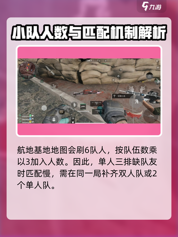 三角洲行动🔥一局几个队伍？带你揭秘⚡截图4