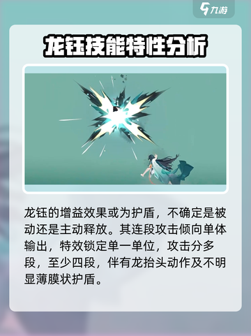 阴阳师龙珏怎么样​介绍截图4