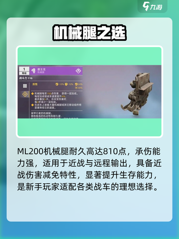 创世战车🔥机械腿神装曝光！截图4