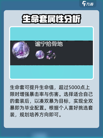 崩坏星穹铁道遐蝶培养攻略介绍截图5