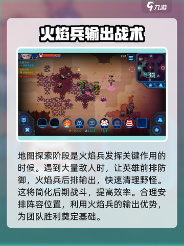 异星指令火焰兵怎么样介绍截图5
