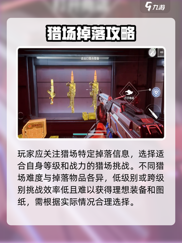 逆战🔥未来秘境武器图纸获取攻略💎截图3