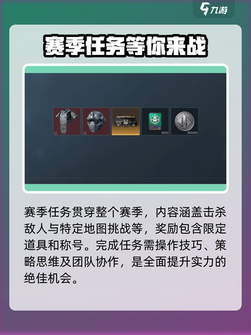 三角洲行动赛季任务🔥带你玩转玩法⚡截图2