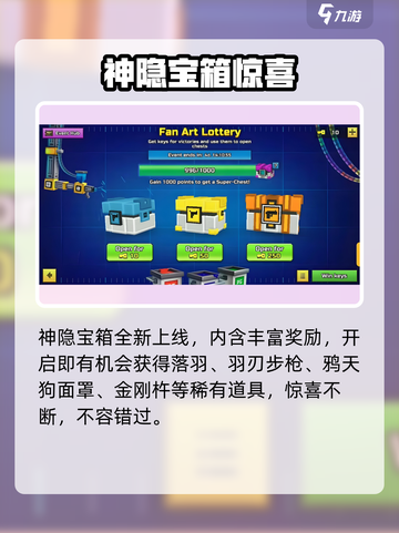 💥像素射击神隐宝箱速拿！🎮截图2