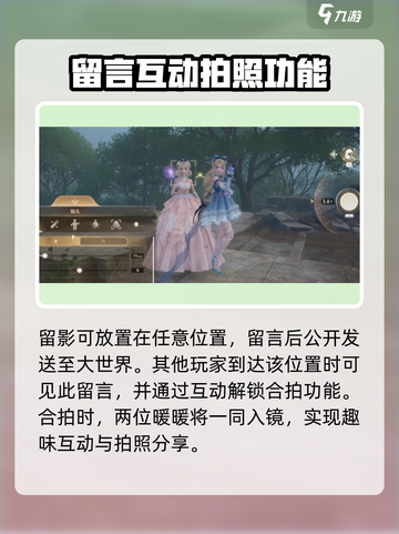 无限暖暖✅联机玩法大揭秘！游戏党必看🔥截图4