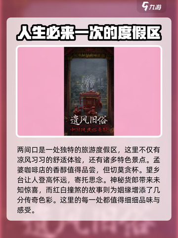 纸嫁衣7🔥原型故事大起底，惊悚真相等你来探！截图4