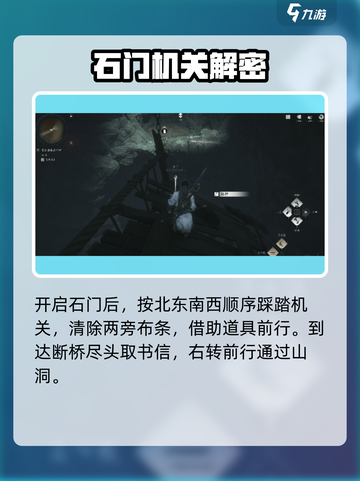 燕云十六声✨：红叶障目奇术获取攻略来了！截图3