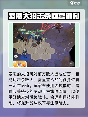 剑与远征启程索恩技能介绍截图2