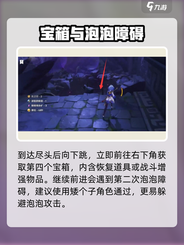 原神🔥非自愿献祭逃离攻略📍截图4