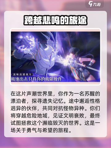 鸣潮🎮内存占用大曝光！你的设备顶得住吗？🔥截图3