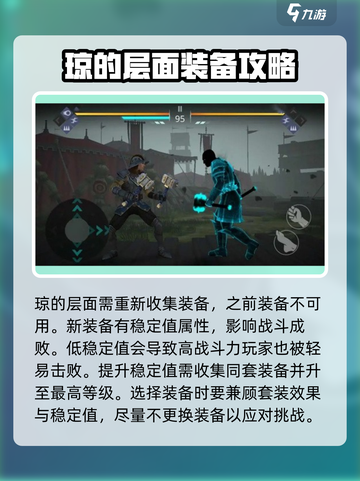 暗影格斗3🔥琼的层面装备升级攻略来啦！截图2