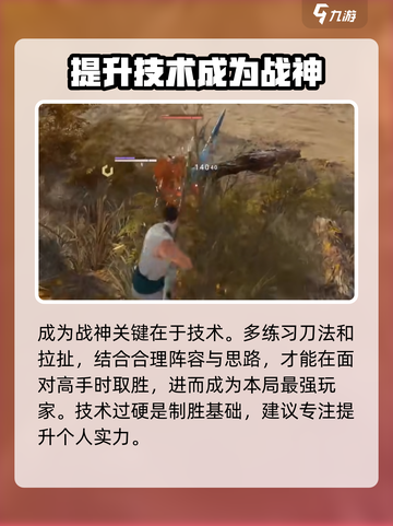 永劫无间手游战神队怎么达成介绍截图5